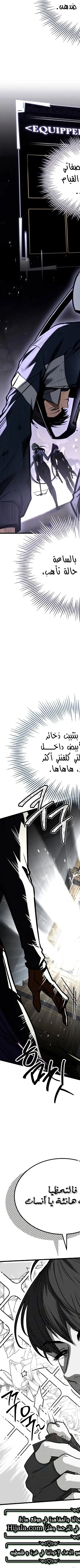 Read Trait Hoarder AR Manga Online