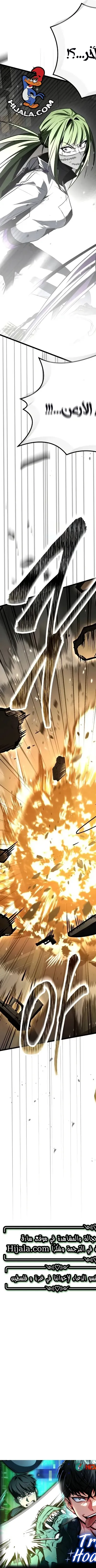 Read Trait Hoarder AR Manga Online