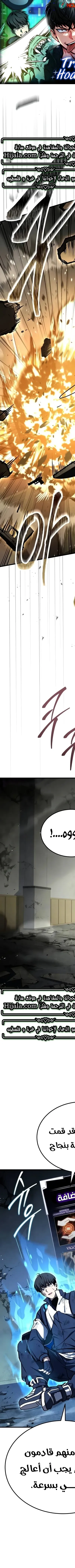 Read Trait Hoarder AR Manga Online