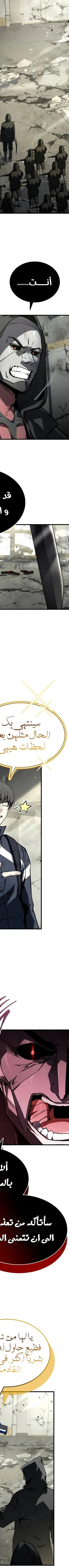 Read Trait Hoarder AR Manga Online