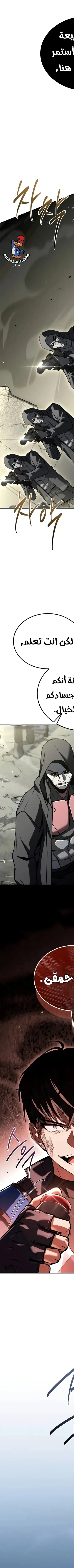 Read Trait Hoarder AR Manga Online