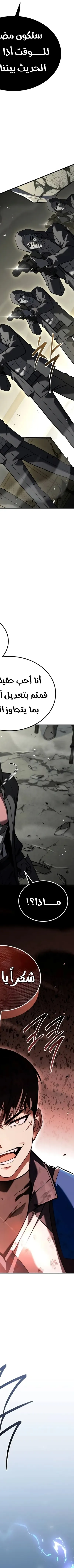 Read Trait Hoarder AR Manga Online