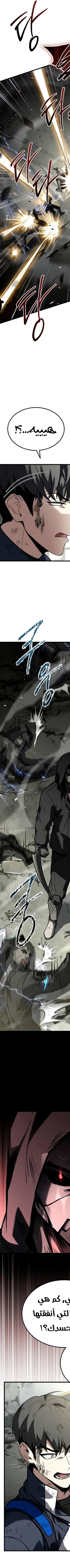 Read Trait Hoarder AR Manga Online