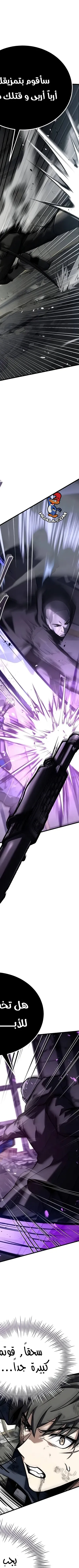 Read Trait Hoarder AR Manga Online