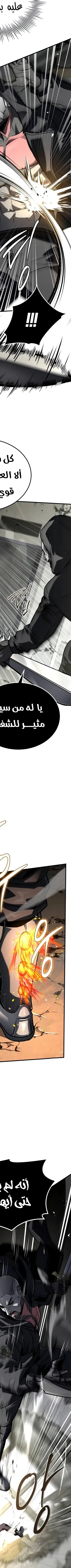 Read Trait Hoarder AR Manga Online