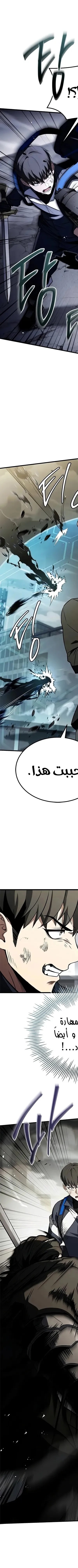 Read Trait Hoarder AR Manga Online