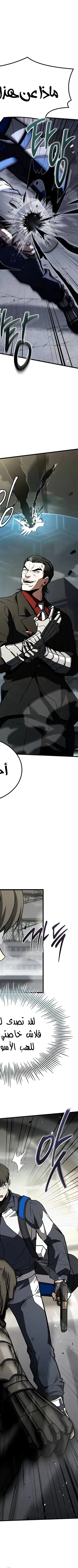 Read Trait Hoarder AR Manga Online