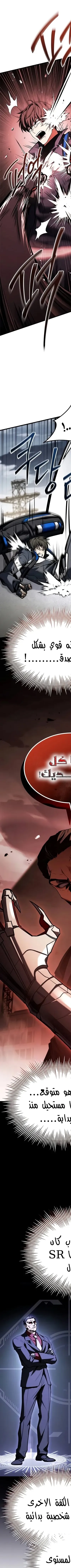 Read Trait Hoarder AR Manga Online