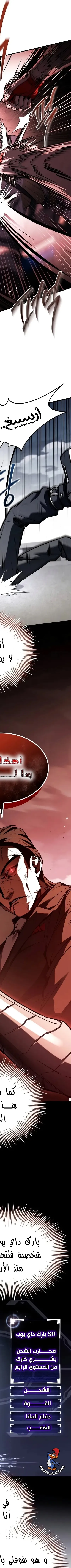 Read Trait Hoarder AR Manga Online