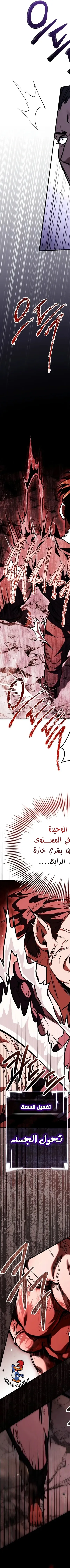 Read Trait Hoarder AR Manga Online