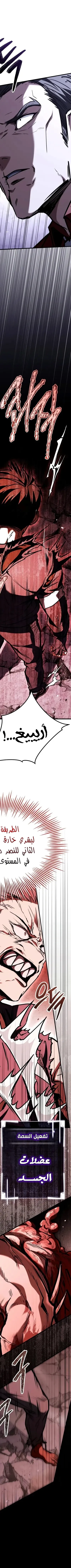 Read Trait Hoarder AR Manga Online