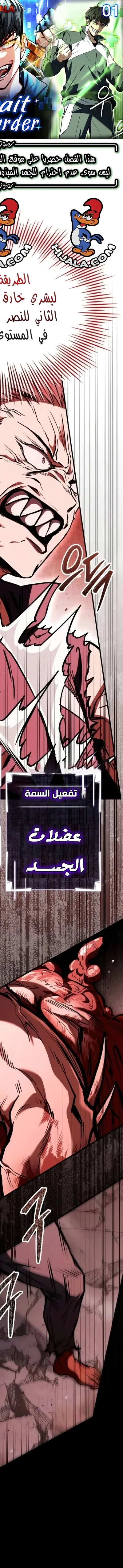 Read Trait Hoarder AR Manga Online