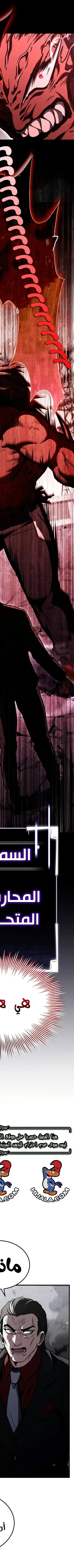 Read Trait Hoarder AR Manga Online