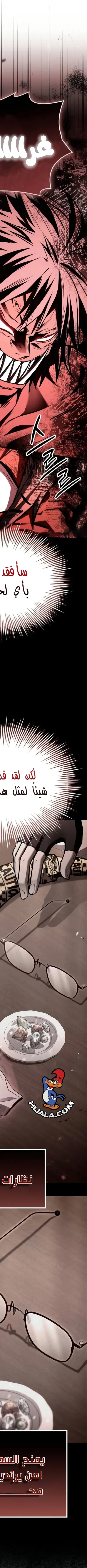 Read Trait Hoarder AR Manga Online