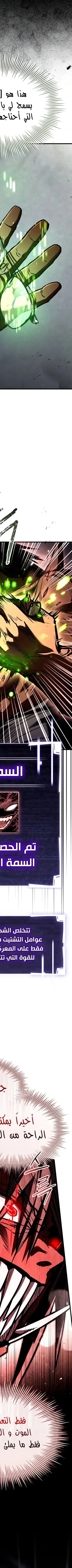 Read Trait Hoarder AR Manga Online