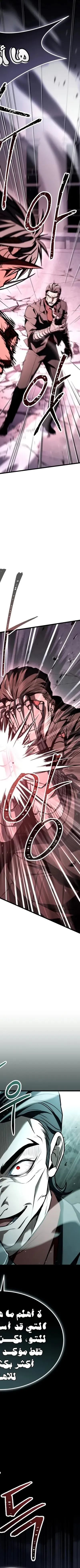 Read Trait Hoarder AR Manga Online