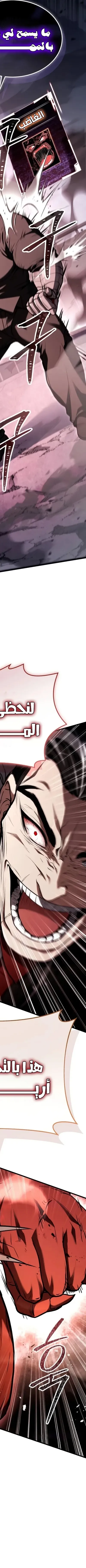 Read Trait Hoarder AR Manga Online