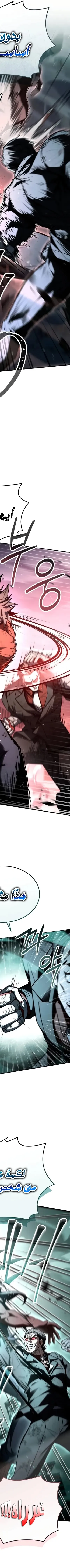 Read Trait Hoarder AR Manga Online