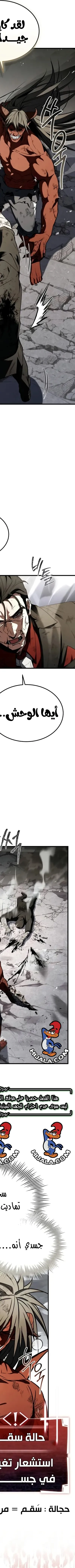 Read Trait Hoarder AR Manga Online