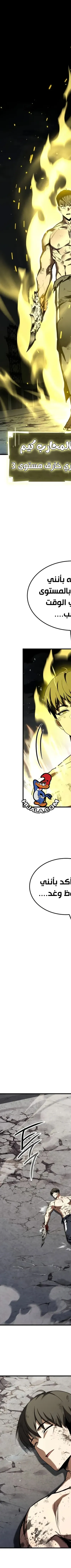 Read Trait Hoarder AR Manga Online