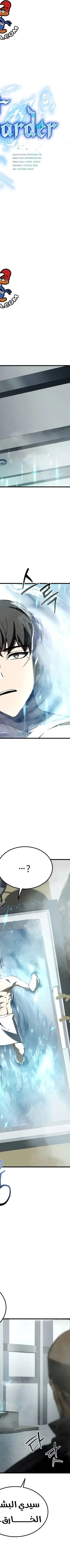 Read Trait Hoarder AR Manga Online