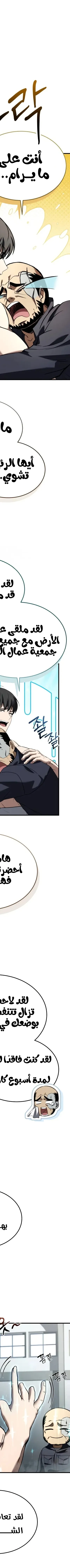 Read Trait Hoarder AR Manga Online