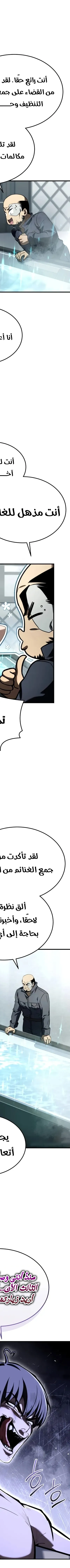 Read Trait Hoarder AR Manga Online