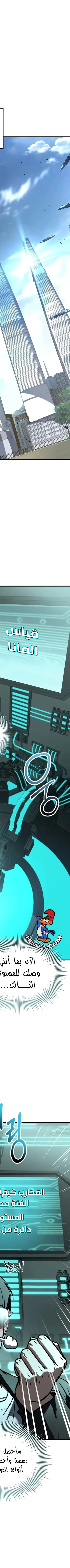 Read Trait Hoarder AR Manga Online