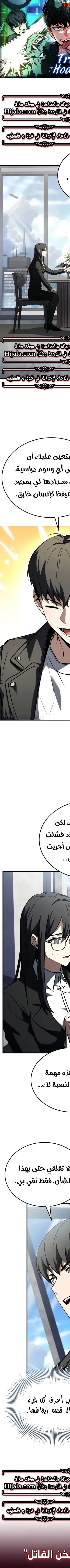 Read Trait Hoarder AR Manga Online