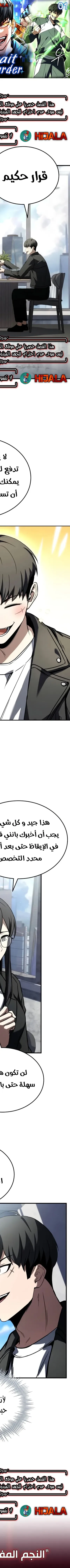 Read Trait Hoarder AR Manga Online