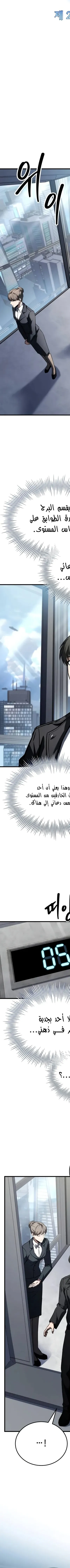 Read Trait Hoarder AR Manga Online