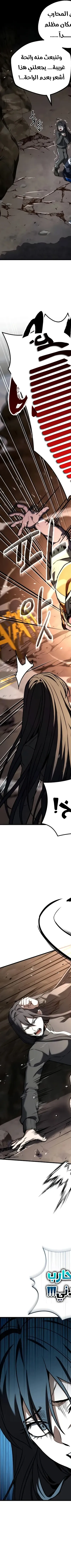 Read Trait Hoarder AR Manga Online