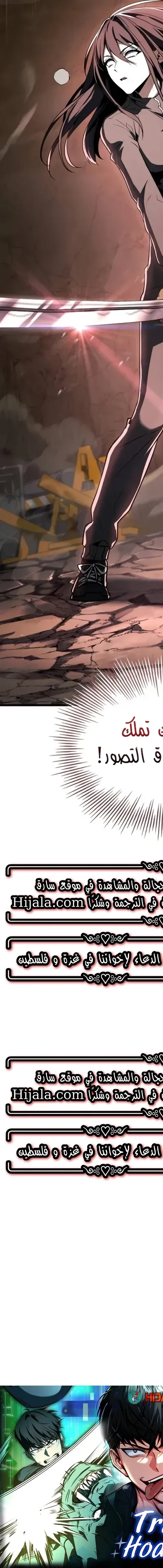 Read Trait Hoarder AR Manga Online