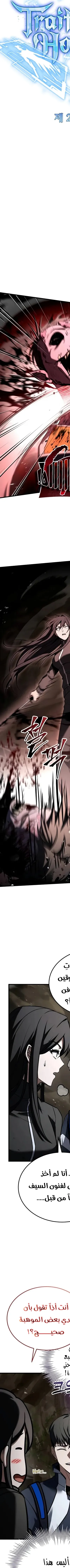 Read Trait Hoarder AR Manga Online