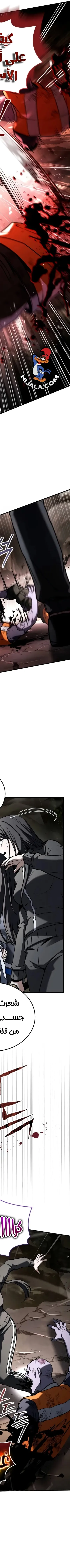 Read Trait Hoarder AR Manga Online