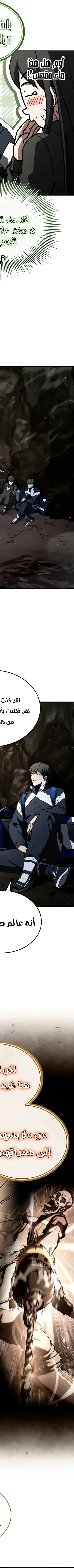 Read Trait Hoarder AR Manga Online