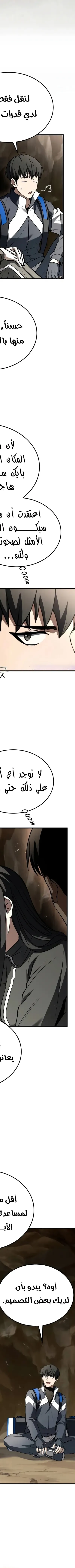 Read Trait Hoarder AR Manga Online