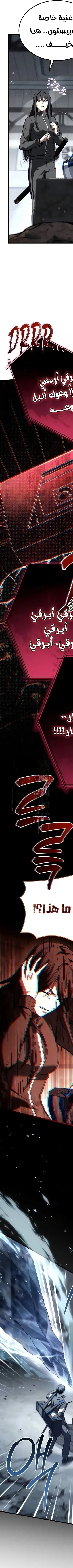 Read Trait Hoarder AR Manga Online