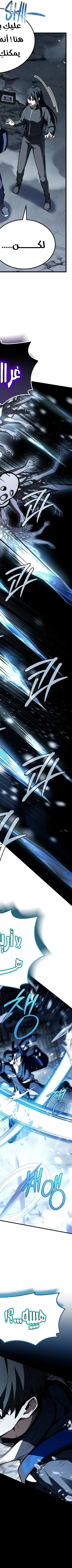 Read Trait Hoarder AR Manga Online