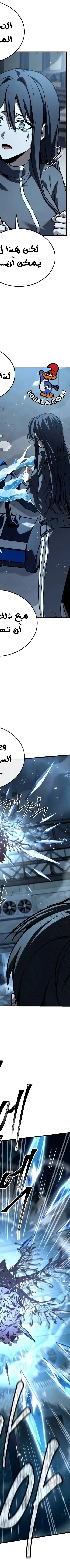 Read Trait Hoarder AR Manga Online