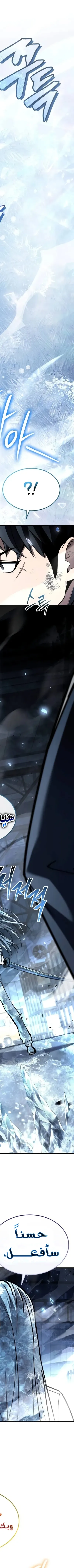 Read Trait Hoarder AR Manga Online