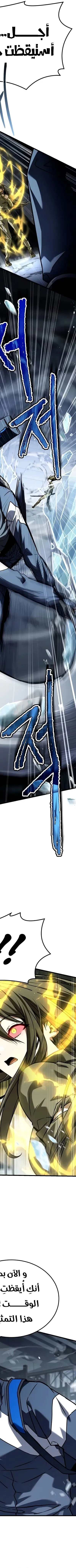 Read Trait Hoarder AR Manga Online