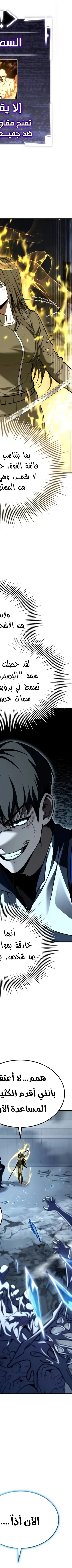 Read Trait Hoarder AR Manga Online