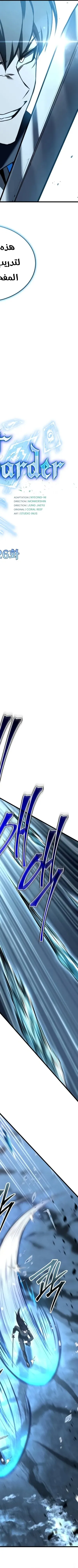 Read Trait Hoarder AR Manga Online