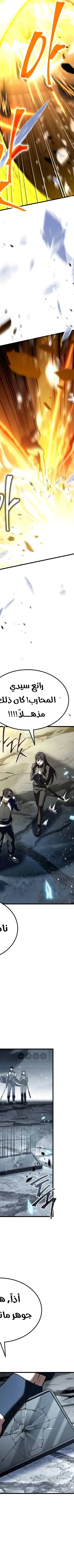 Read Trait Hoarder AR Manga Online