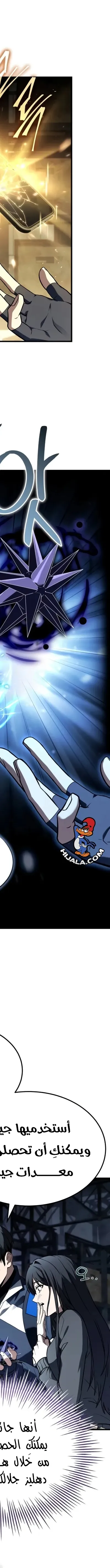 Read Trait Hoarder AR Manga Online