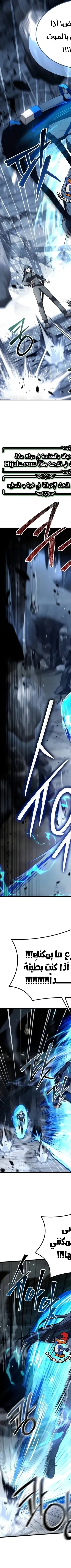 Read Trait Hoarder AR Manga Online