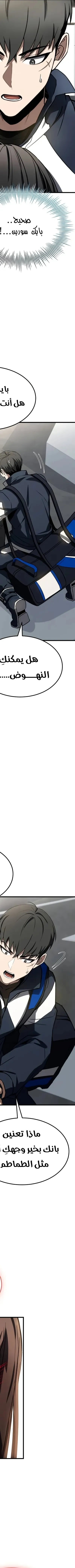 Read Trait Hoarder AR Manga Online