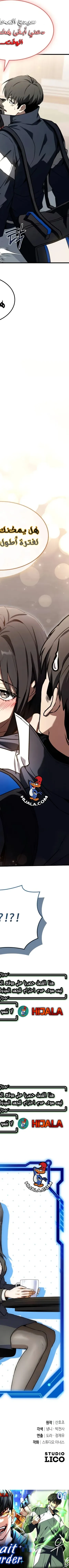 Read Trait Hoarder AR Manga Online