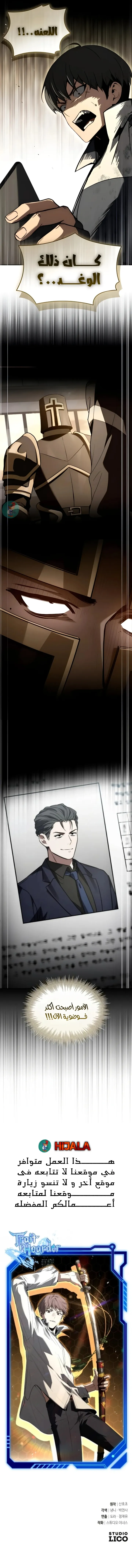 Read Trait Hoarder AR Manga Online